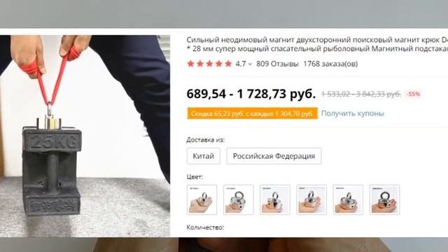 МОЩНЫЙ ПОИСКОВЫЙ МАГНИТ С АЛИЭКСПРЕСС. 