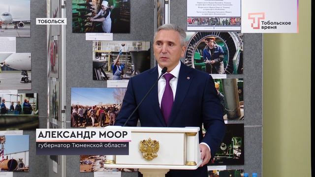 ВЫБРАЛИ ГЛАВУ ТОБОЛЬСКА
