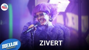 Zivert: презентация трека "CRY", скидки на клипы Алана Бадоева, райдер и гастроли, советы Пугачевой