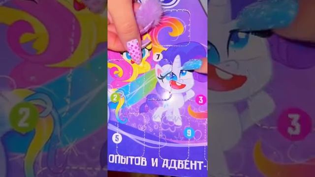 Сюрприз my little pony