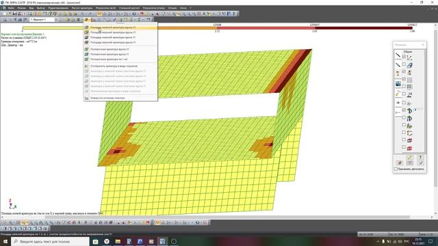 Армирование монолита смотреть онлайн
