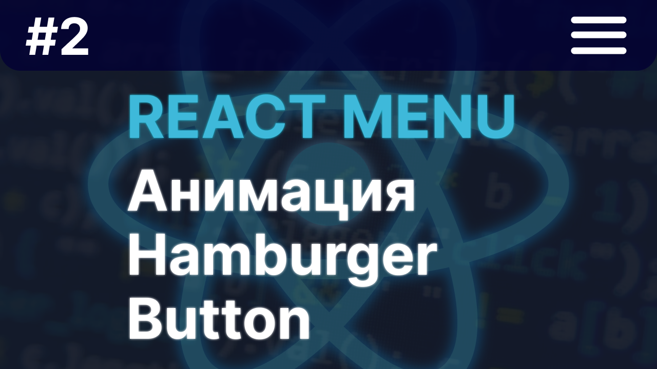 React menu