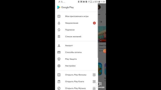 КАК ОТМЕНИТЬ ПОДПИСКУ на ПРИЛОЖЕНИЯ в PLAY MARKET/google play смотреть онлайн