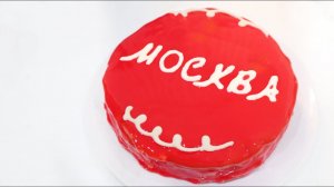 Легендарный ТОРТ МОСКВА на своей кухне