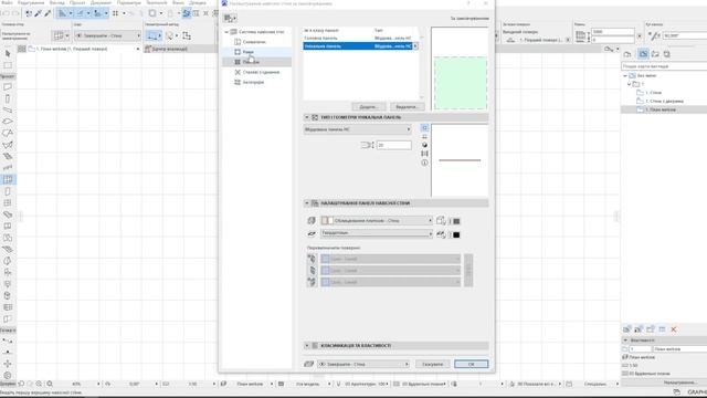 Навісна стіна в  Archicad