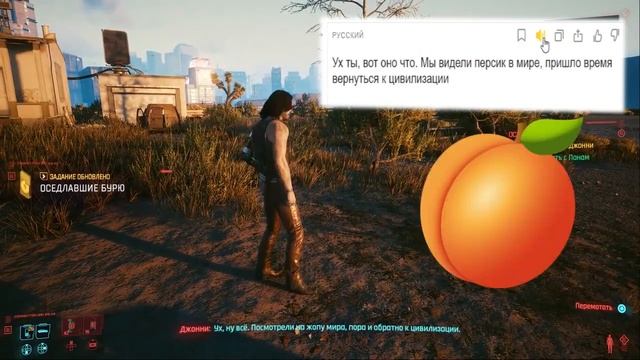 Джонни Сильверхенда озвучивает ЯНДЕКС переводчик ЭМОДЗИ