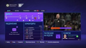 Карьера FIFA 21 FGR Легенда #10 Без поражений