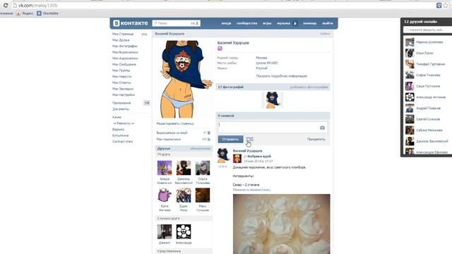 Делаем запись на стене в вк якобы через apple смотреть онлайн