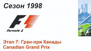 Формула-1 / Formula-1 (1998). Этап 7: Гран-при Канады (Рус+Англ/Rus+Eng)