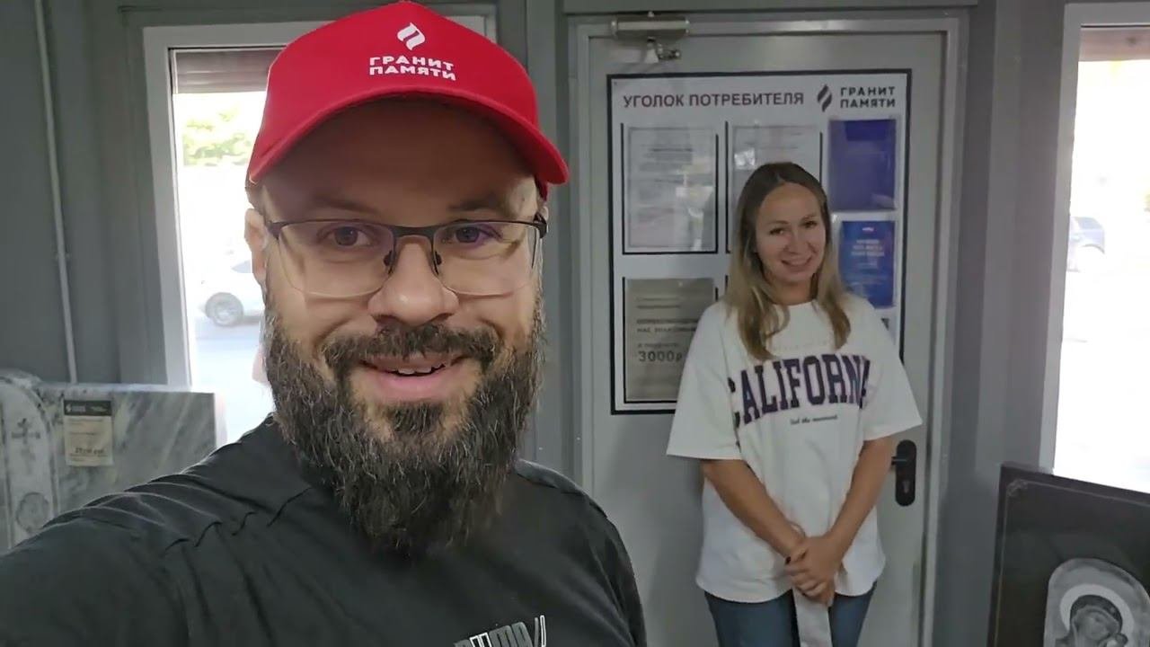 Поездка в Сызрань к партнерам на открытие точки Гранит памяти работа с активными менеджерами