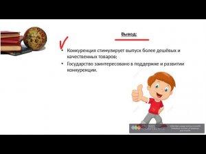 Урок обществознания 8 кл   Рыночная экономика