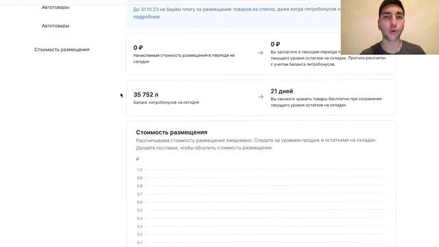 ЮНИТ экономика для ОЗОН. Как правильно считать UNIT экономику товара для OZON?