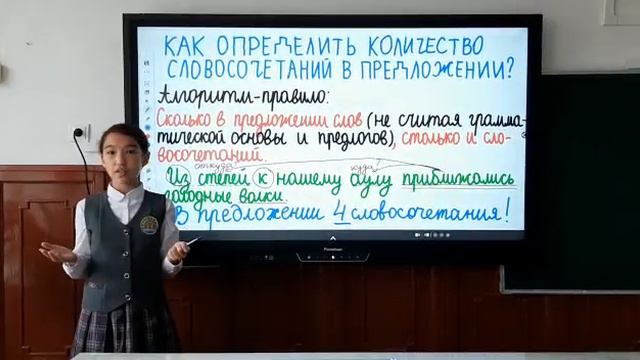 Как определить количество словосочетаний в предложении?