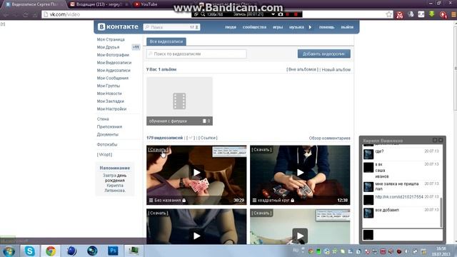 как удалить все записи со стены вк смотреть онлайн