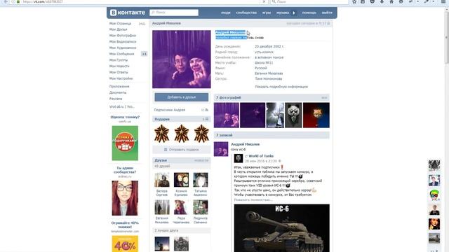 Розыгрыш от сайта Wot-All.ru смотреть онлайн