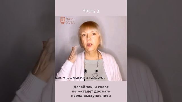 Делай так, и голос перестанет дрожать перед выступлением. Часть 3 #телеграм #оратоскоеискусство
