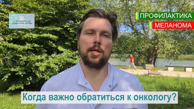 Поговорим о профилактике.