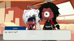 жизнь стран(13/?) | Shadow карамель 🍭|