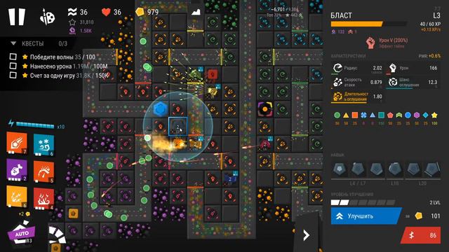 Infinitode 2 | 6 Этап