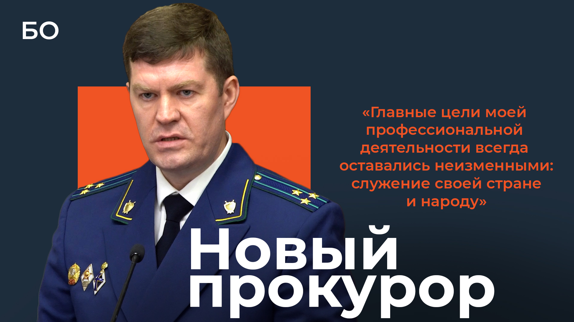 Кто стал новым прокурором Татарстана?