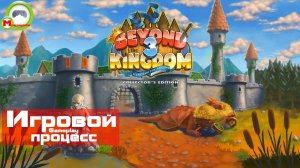 Beyond the Kingdom 3: Secrets of the Ancient (Игровой процесс\Gameplay)