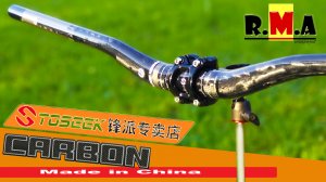 820мм китайского карбонового MTB руля от TOSEEK (31,8x820)