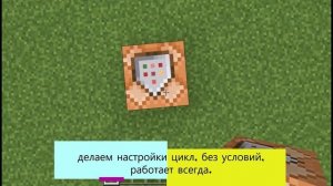 как заблокировать предмет в майнкрафт