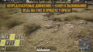 Академия PUBG #3. Секреты передвижения | PUBG: BATTLEGROUNDS