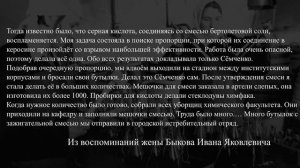 Новочеркасский политехнический институт (г. Новочеркасск) \\ НА РУИНАХ