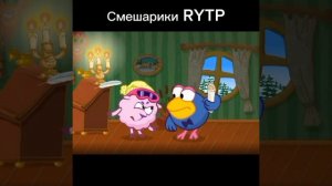 смешарики рипт.mp4