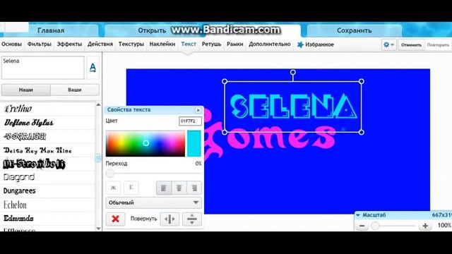 ►Создаём текст в формате PNG◄ смотреть онлайн