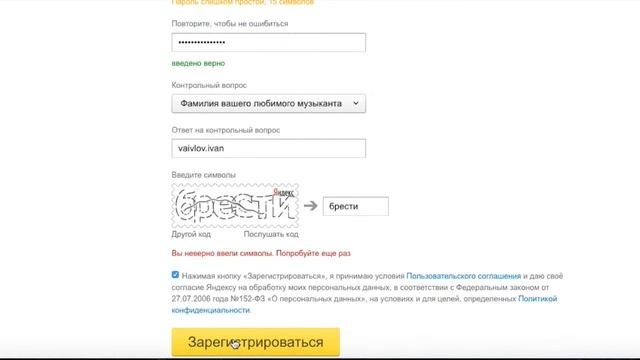 Создать аккаунт в яндекс директе