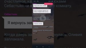 ВЗАХЛЁБ. "ДНЕВНИК ВАМПИРА. ОЛИВИЯ. 7 ЭПИЗОД. "
