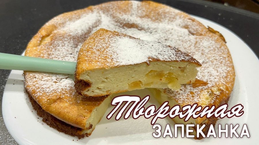 Запеканка из творога без муки и манки в микроволновке