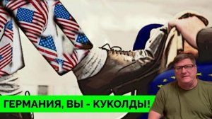 ЭМОЦИОНАЛЬНО УНИЧТОЖИЛ! Германия - Вы Жалкие Куколды! - Скотт Риттер | 30.01.2023 | Интервью