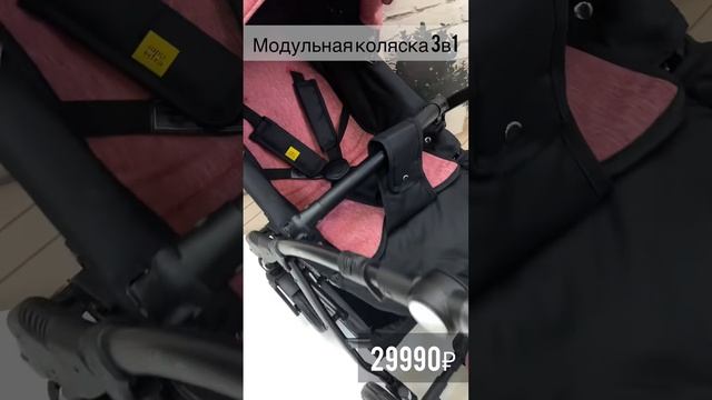 Коляска для новорождённых 3в1 смотреть онлайн