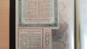 Боны царской России и временного правительства (моя коллекция ч.2)