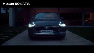 New Hyundai SONATA. Искусственный интелект. Истинные чувства.