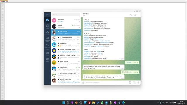 Регистрируем бота в BotFather