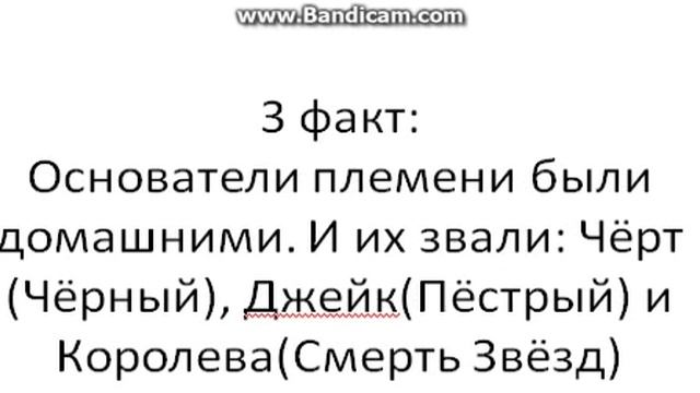 5 фактов о племени Чёрных Роз