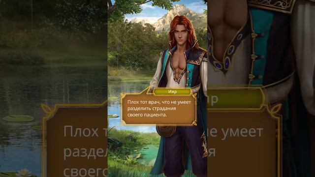 Цветок из огня Тиамат - 1сезон, 11серия. смотреть онлайн