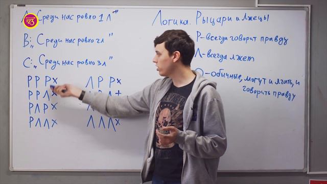 Логика. 4 класс смотреть онлайн