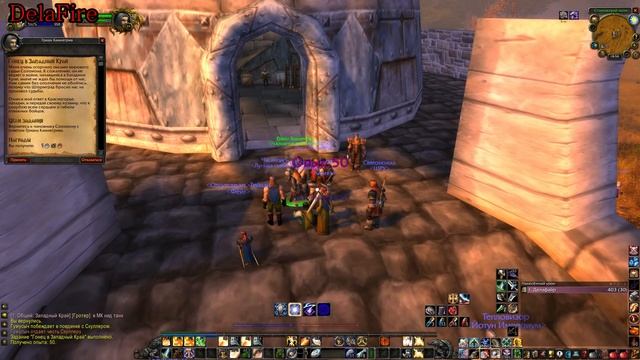 World of Warcraft: Classic - Красногорье: Гонец в Штормград