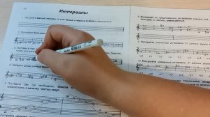 Сольфеджио. Рабочая тетрадь Калининой Г.Ф. 5 класс. Интервалы. Упр.2,3,4 стр.12