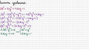 10 класс. Алгебра. Решение уравнений с двумя переменными.