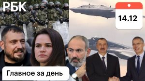 18 лет Тихановскому. США: давление на Турцию. Алиев, Пашинян в ЕС. Чечня - СК: Сокуров провокатор
