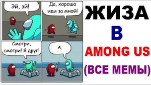 смешной Амогус 😂😂просто смейся без матов