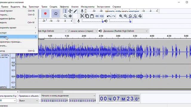 Краткий обзор Audacity | программы для редактирование аудио ???? смотреть онлайн
