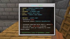 Какие есть донатные превелегии на сервере GamePe. ru