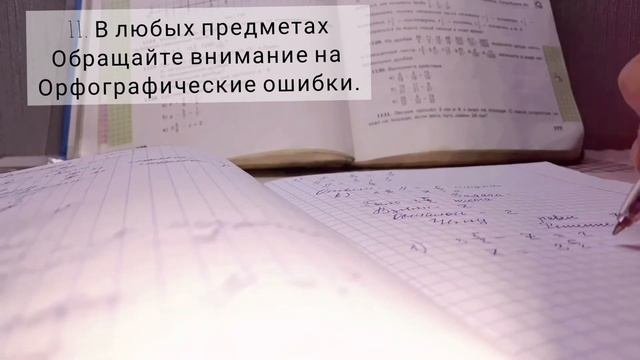 20 Советов для учёбы📖 Как хорошо и качественно делать домашнюю и классную работу?🦌
